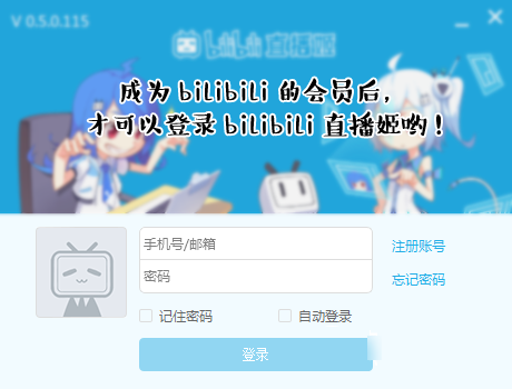 哔哩哔哩直播姬怎么用  bilibili直播姬使用图文教程
