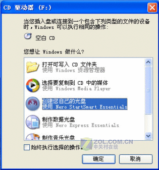 创建您自己的光盘