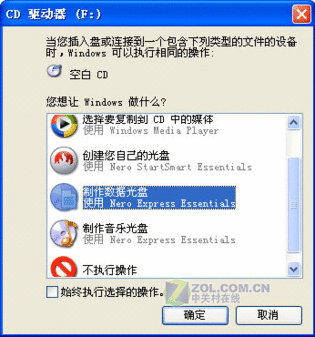 创建数据光盘