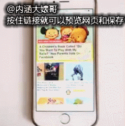 iPhone6S你不知道的新技能