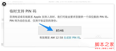 iphone安全问题忘记了怎么办 苹果忘了安全问题解决办法