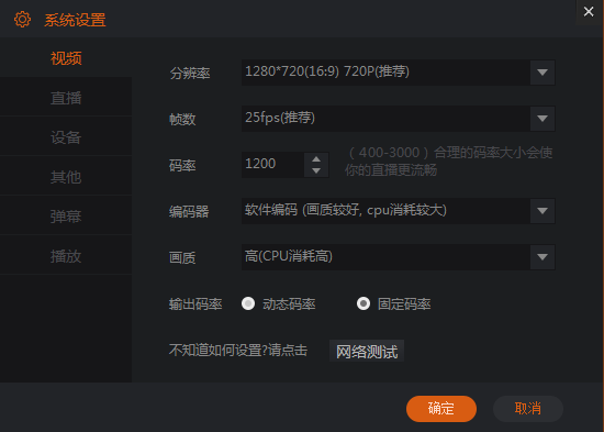 斗鱼直播伴侣使用教程