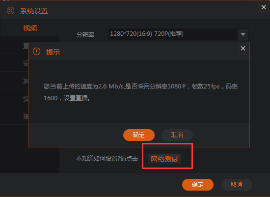 斗鱼直播伴侣使用教程