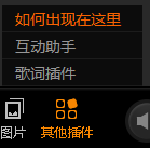 斗鱼直播伴侣使用教程