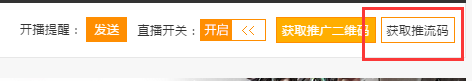 斗鱼直播伴侣使用教程