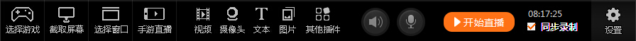 斗鱼直播伴侣使用教程