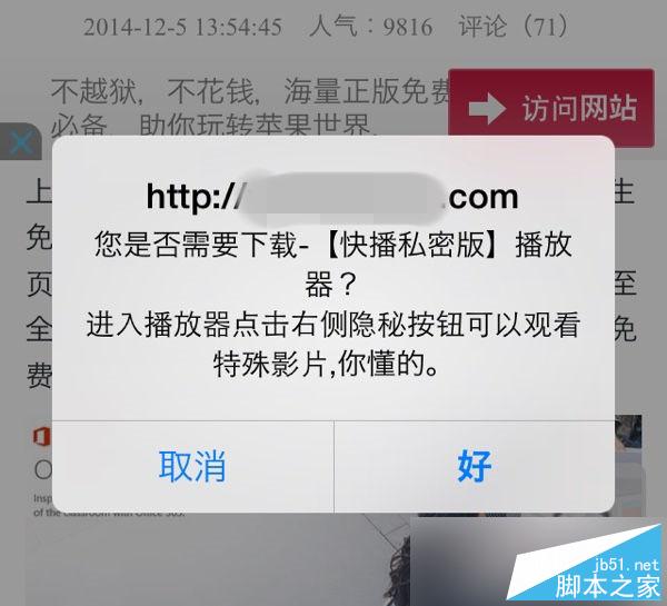 iOS病毒YiSpecter专攻中国用户：苹果回应