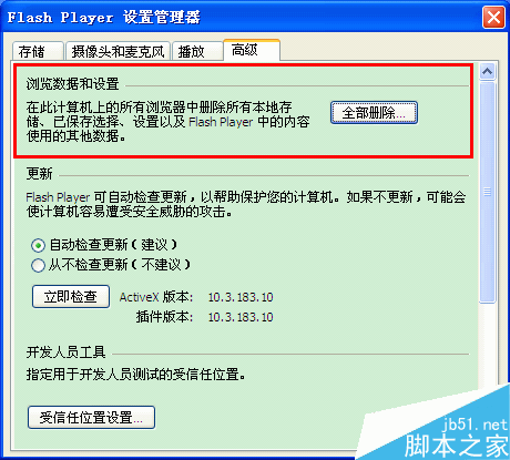 优酷视频提示错误代码2003及5000解决教程图2 优酷视频提示错误代码2003及5000解决教程图2