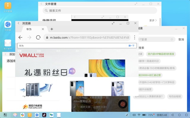 华为MatePad 全面评测 