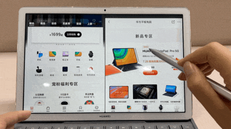 Z世代无纸化学习 华为MatePad 10.8评测 