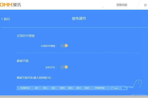 斐讯K2路由器怎么样 斐讯K2路由器评测