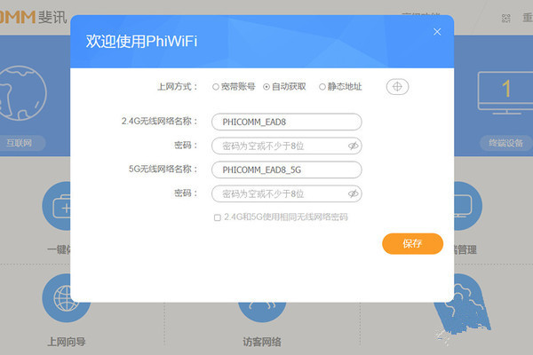斐讯K2路由器怎么样 斐讯K2路由器评测