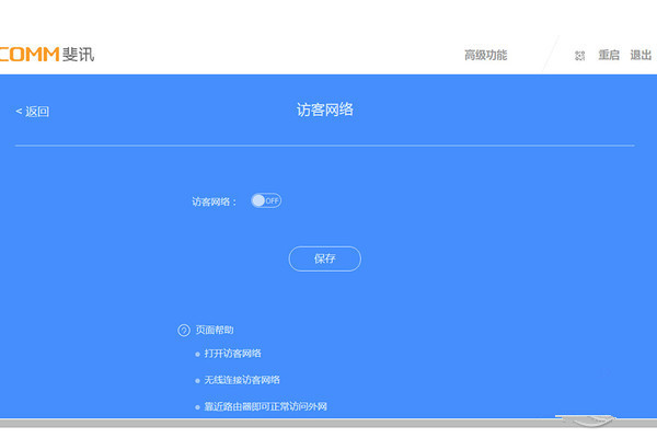 斐讯K2路由器怎么样 斐讯K2路由器评测