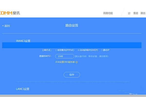 斐讯K2路由器怎么样 斐讯K2路由器评测