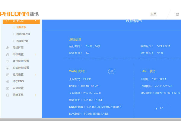 斐讯K2路由器怎么样 斐讯K2路由器评测