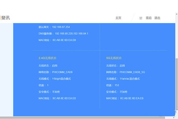 斐讯K2路由器怎么样 斐讯K2路由器评测