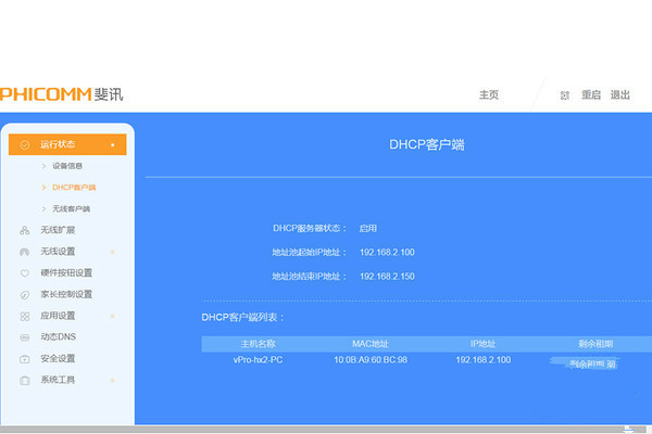 斐讯K2路由器怎么样 斐讯K2路由器评测