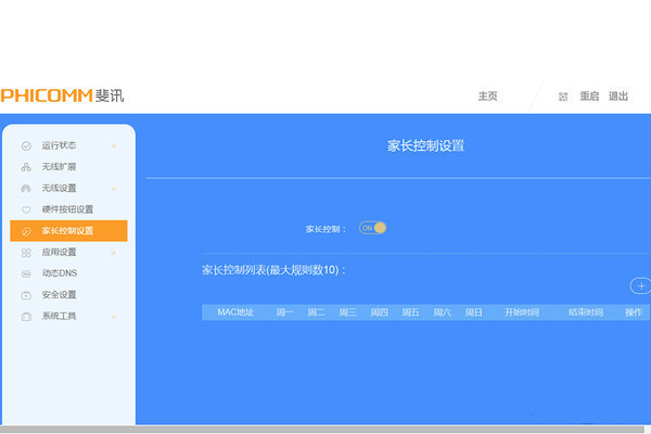 斐讯K2路由器怎么样 斐讯K2路由器评测