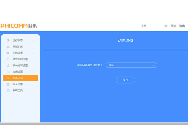 斐讯K2路由器怎么样 斐讯K2路由器评测