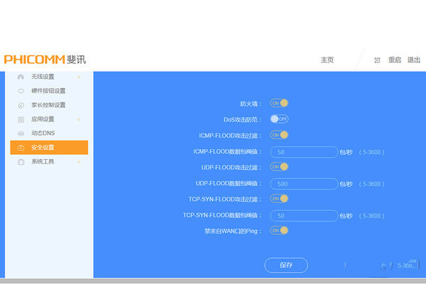 斐讯K2路由器怎么样 斐讯K2路由器评测