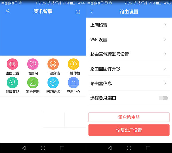 斐讯K2路由器怎么样 斐讯K2路由器评测