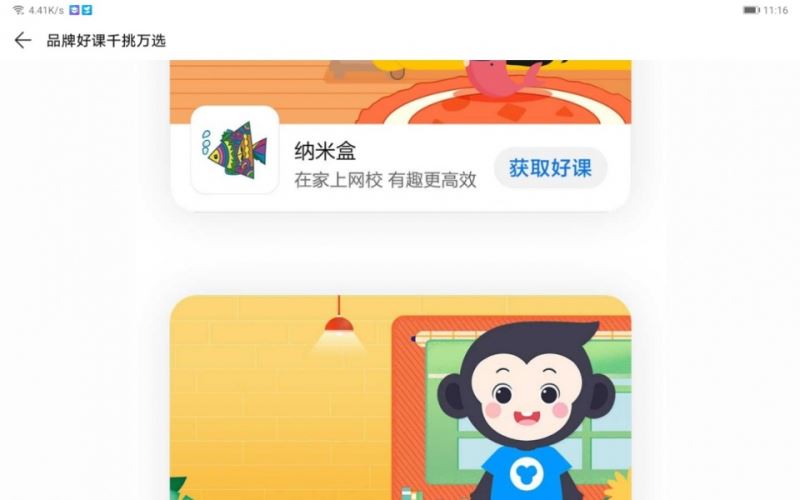 荣耀平板X6评测：将课堂装进平板 在家也能高效学习