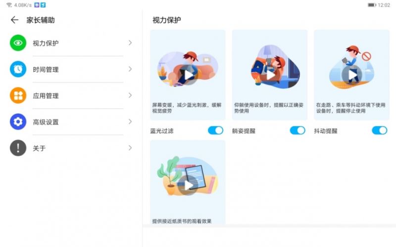 荣耀平板X6评测：将课堂装进平板 在家也能高效学习