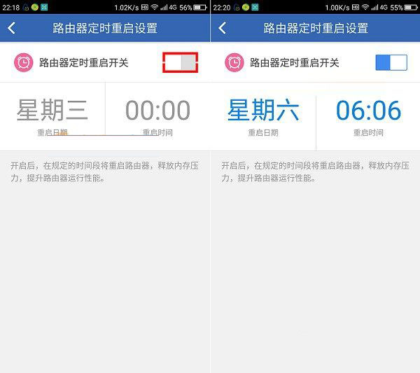 路由器怎么定时重启 360安全路由定时重启设置教程