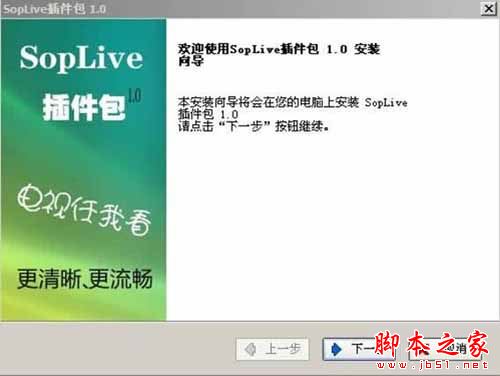SopLive