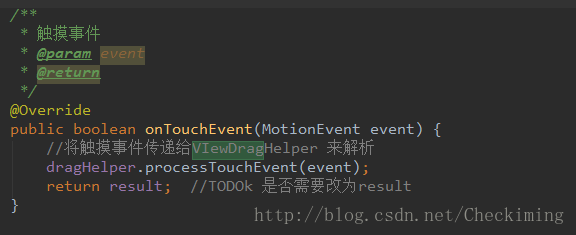 触摸事件