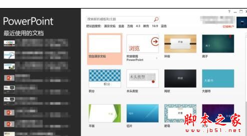 ppt母版怎么保存