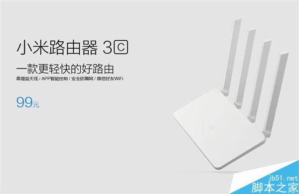 99元！小米路由器3C发布：外置四天线