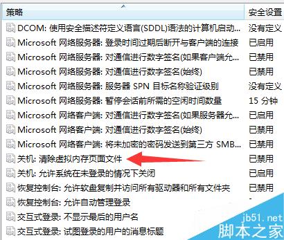 电脑关机时自动清理缓存文件的方法