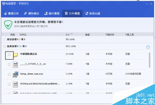 电脑十分卡慢怎么办