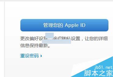 iPhone账号如何二步验证 三联