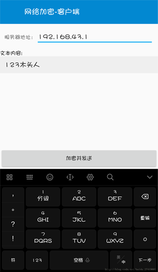 客户端