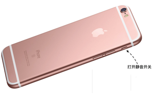 iPhone6s拍照没有声音怎么办 iPhone6s拍照没声音情况的解决办法