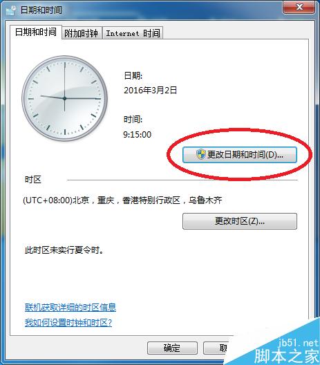 如何在电脑桌面右下角显示自己或爱人的名字