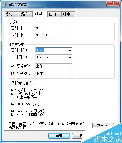 如何在电脑桌面右下角显示自己或爱人的名字