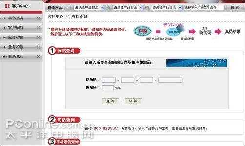 看谁做的好主流键鼠官方网站售后服务内容(5)