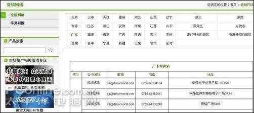 看谁做的好主流键鼠官方网站售后服务内容(6)