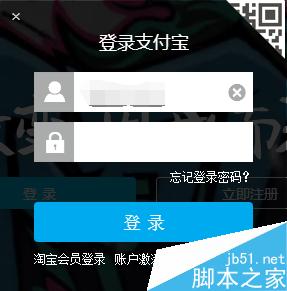 如何使用电脑查询蚂蚁花呗账单