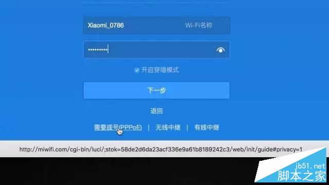 【图文教程】小米路由器怎么设置