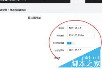 360路由器怎么设置无线中继
