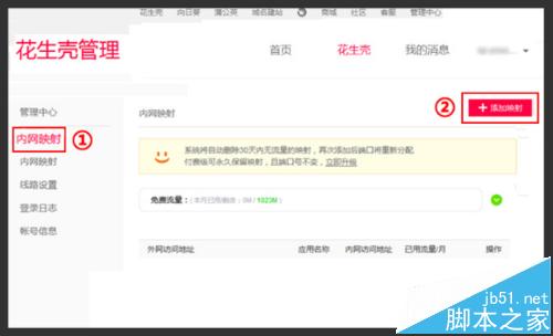 如何设置可以把宽带内网IP变成公网IP