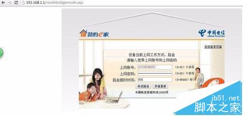 华为/中兴光猫路由器怎么切换路由模式与桥接模式？