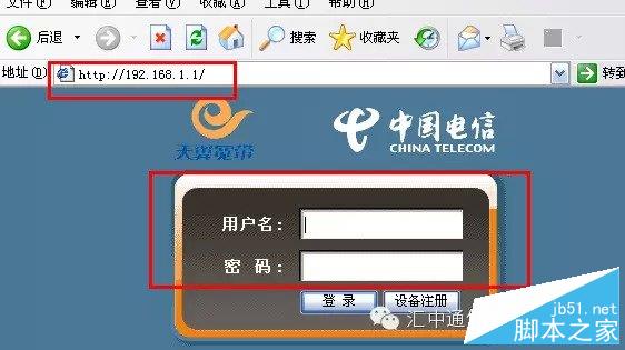电信光猫与无线路由器连接设置教程