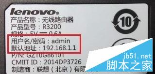联想路由器登陆地址是什么