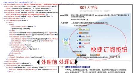 轻松玩转feedsky--优化和调教自己博客的RSS
