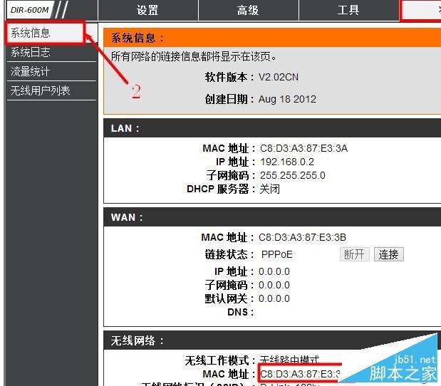 dlink无线路由器怎么设置桥接